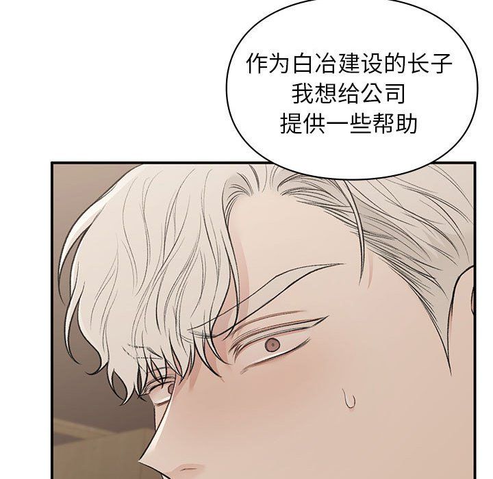 让我一见钟情的他第42话