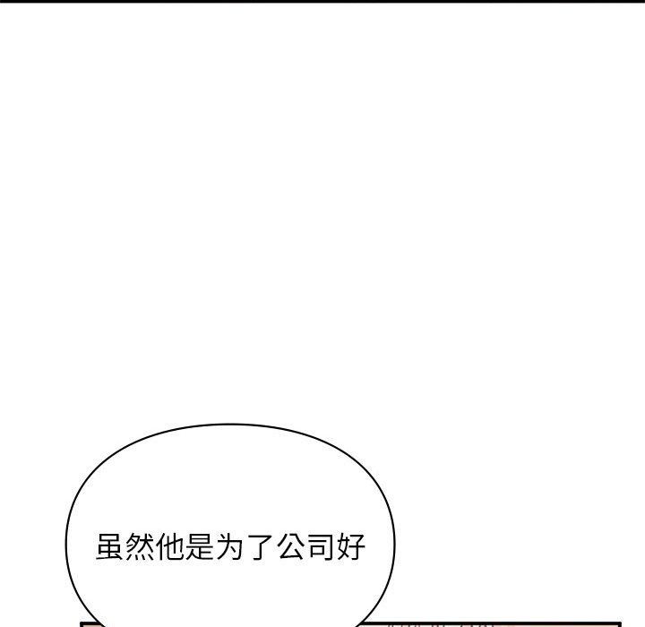 让我一见钟情的他第42话