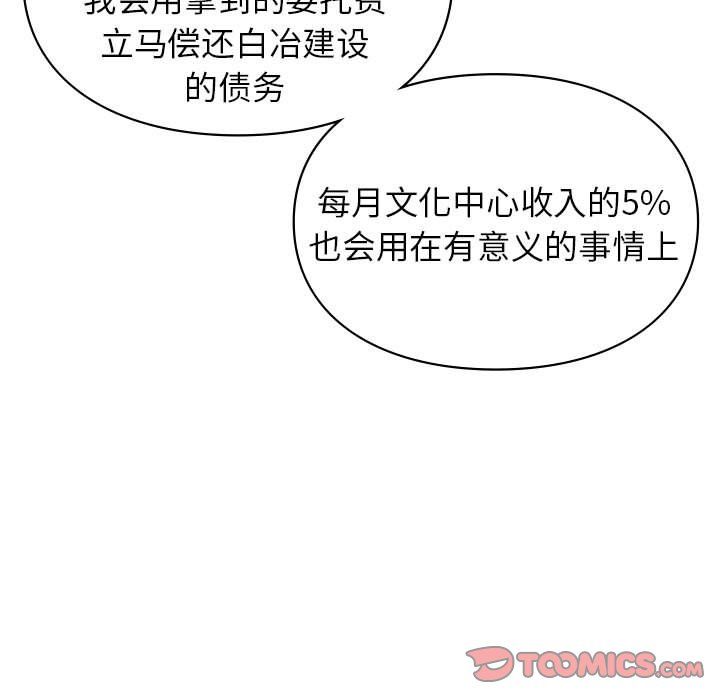 让我一见钟情的他第42话