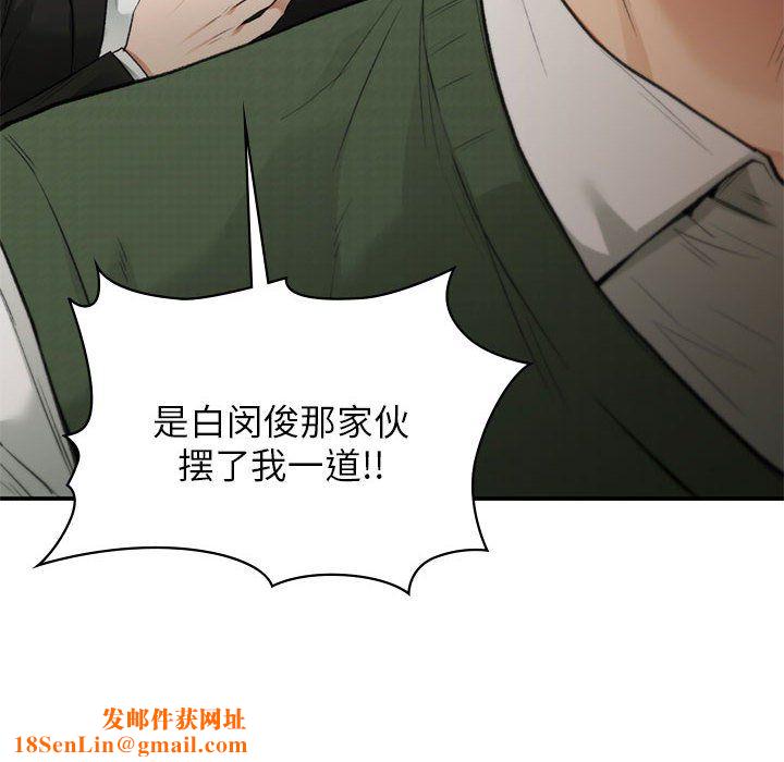 让我一见钟情的他第42话