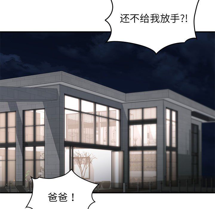 让我一见钟情的他第42话