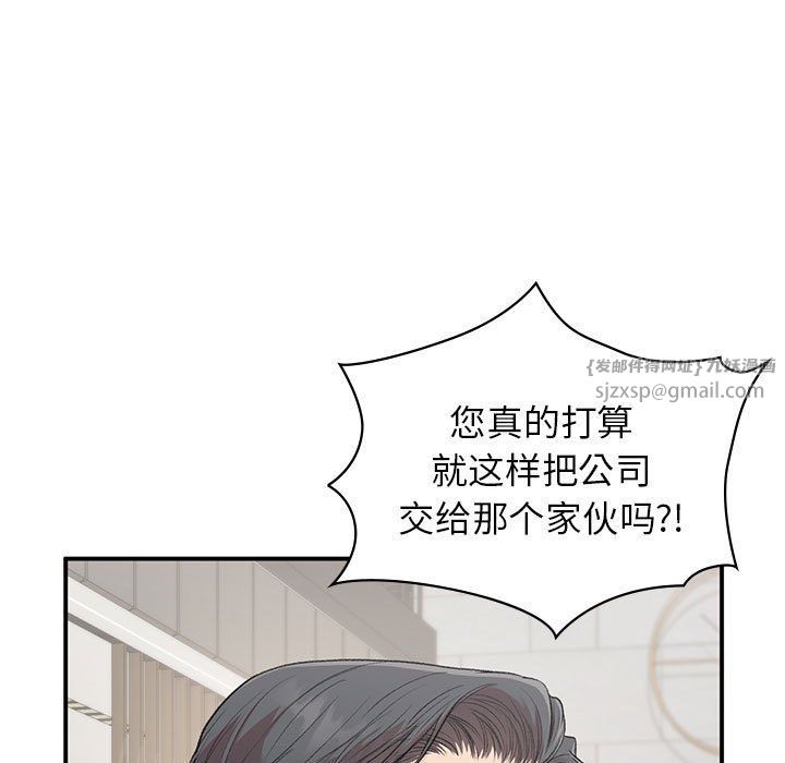 让我一见钟情的他第42话