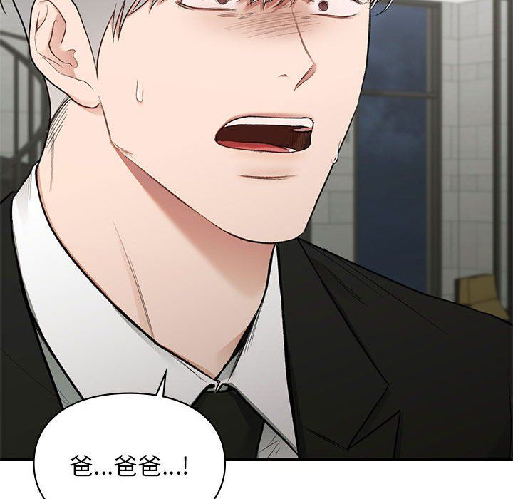 让我一见钟情的他第42话