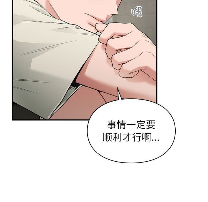 让我一见钟情的他第42话