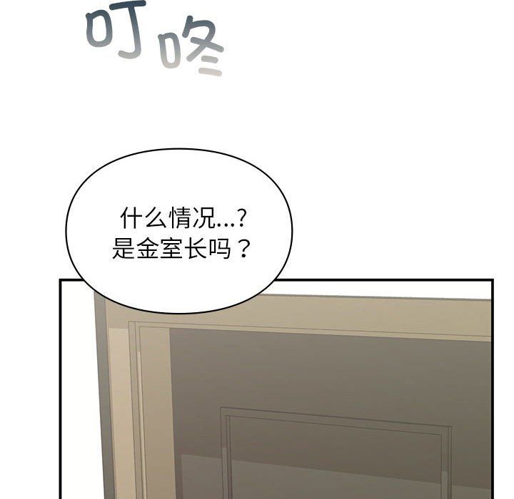 让我一见钟情的他第42话