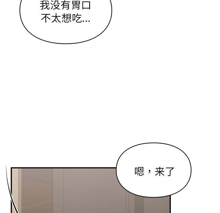 让我一见钟情的他第42话