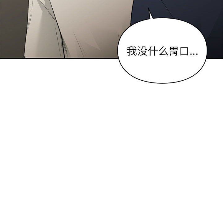 让我一见钟情的他第42话