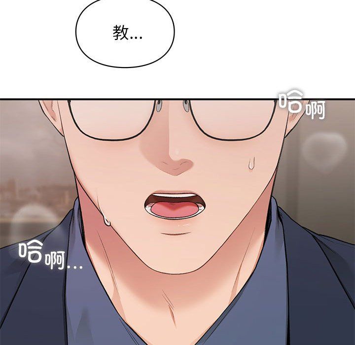 让我一见钟情的他第42话