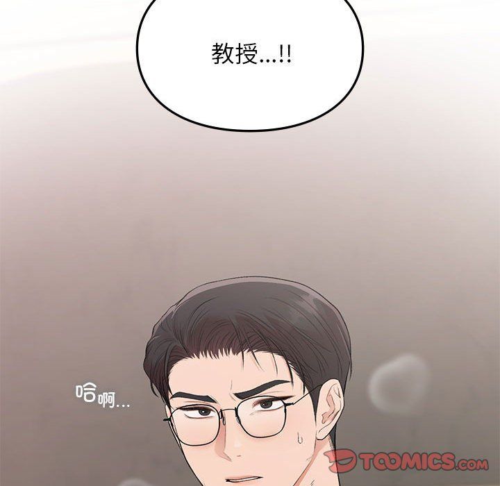 让我一见钟情的他第42话