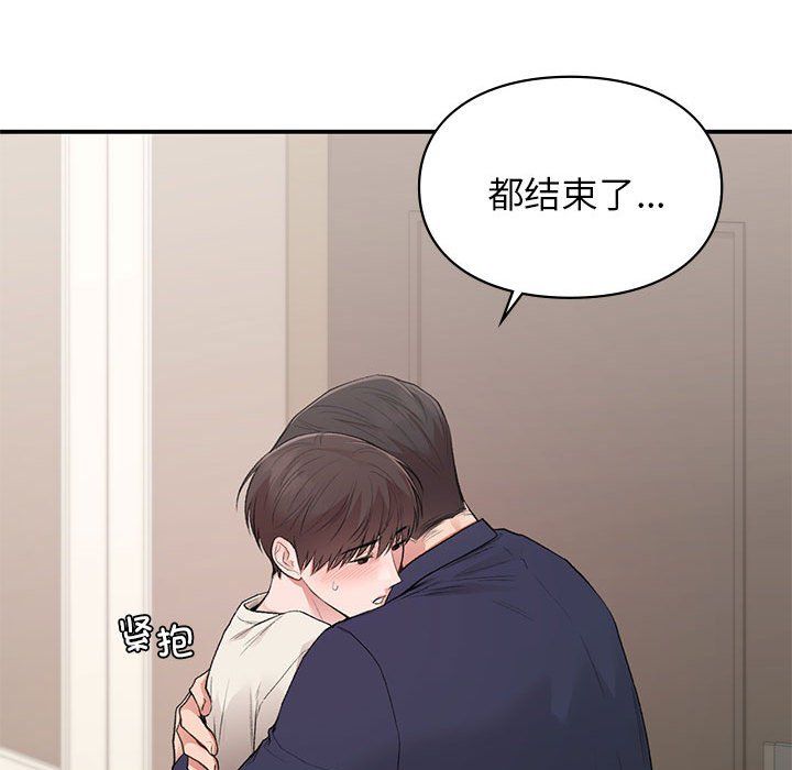 让我一见钟情的他第42话