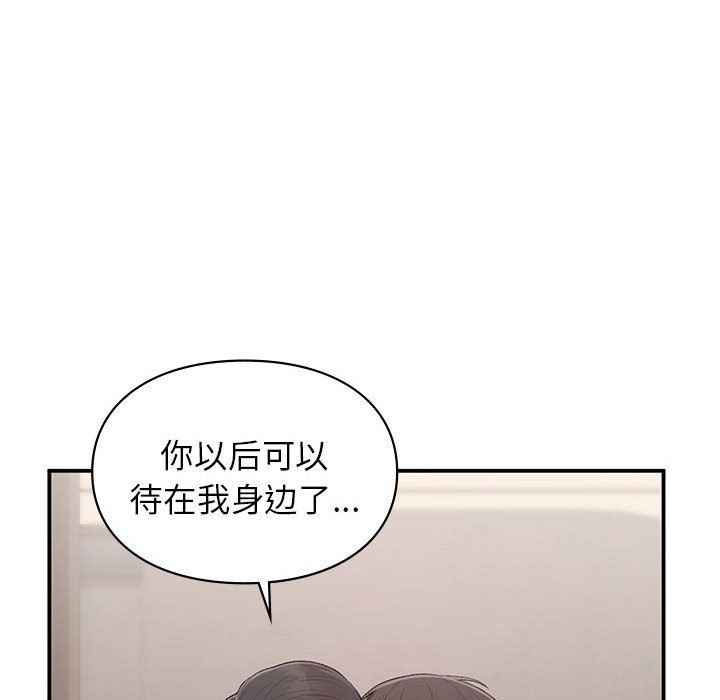 让我一见钟情的他第42话