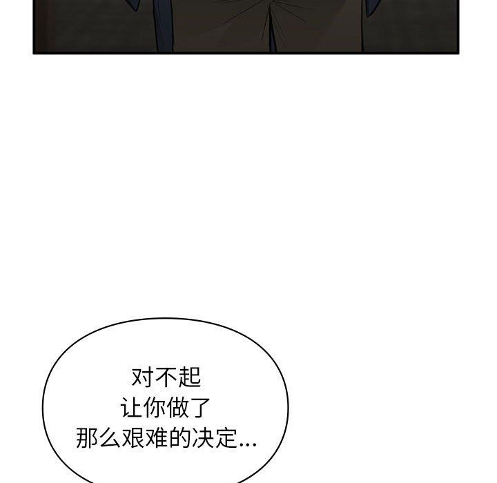 让我一见钟情的他第42话