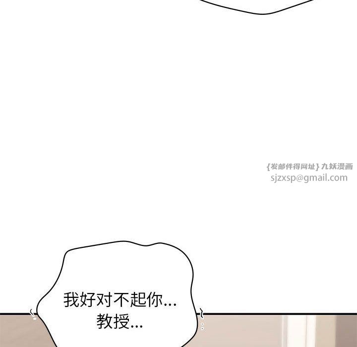 让我一见钟情的他第42话