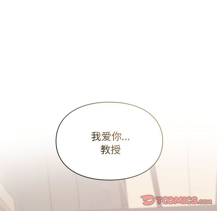 让我一见钟情的他第42话