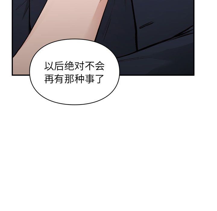 让我一见钟情的他第42话