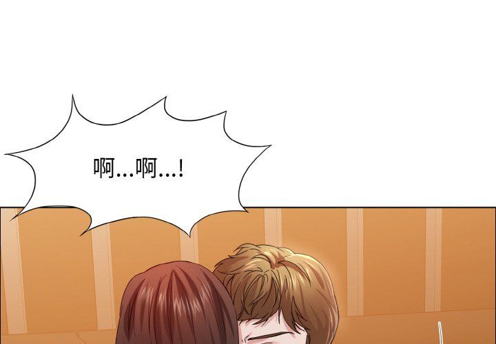 了不起的她第33话