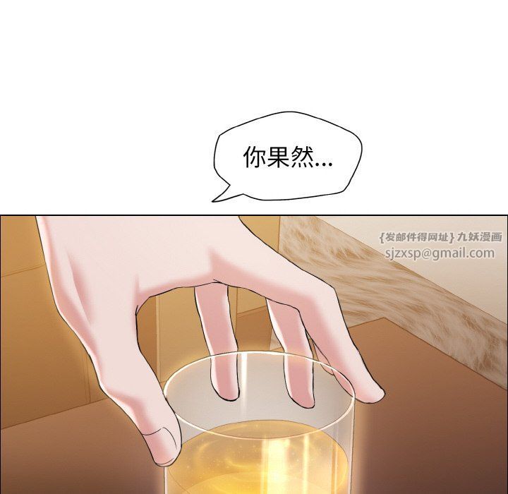 了不起的她第33话