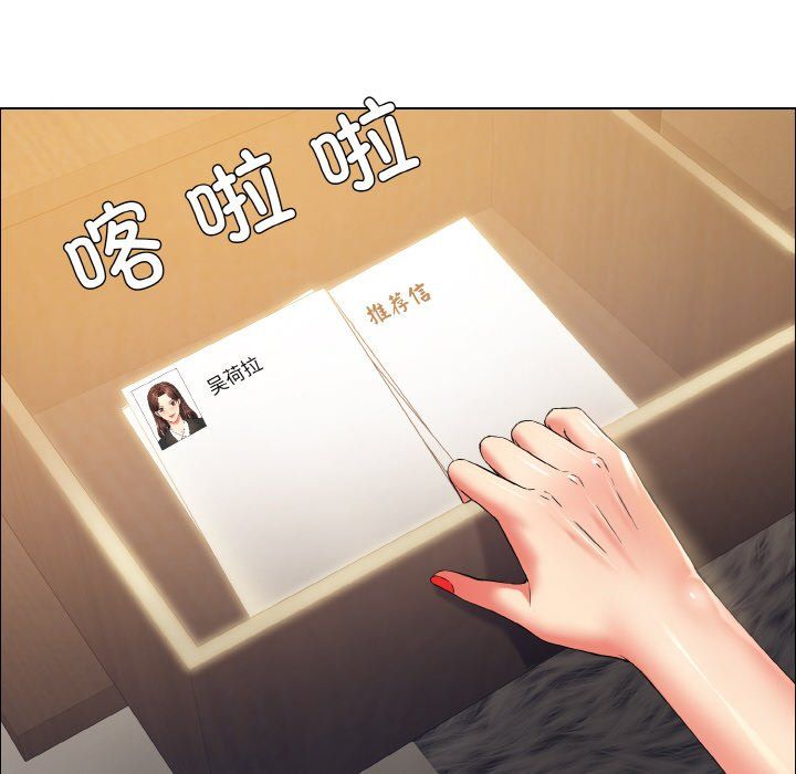 了不起的她第33话