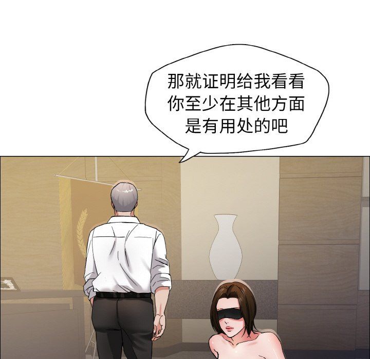 了不起的她第33话