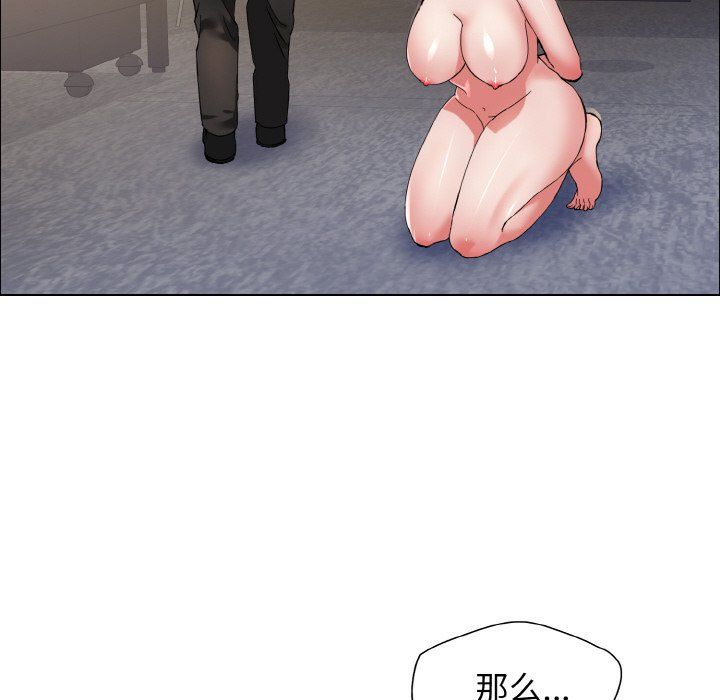 了不起的她第33话