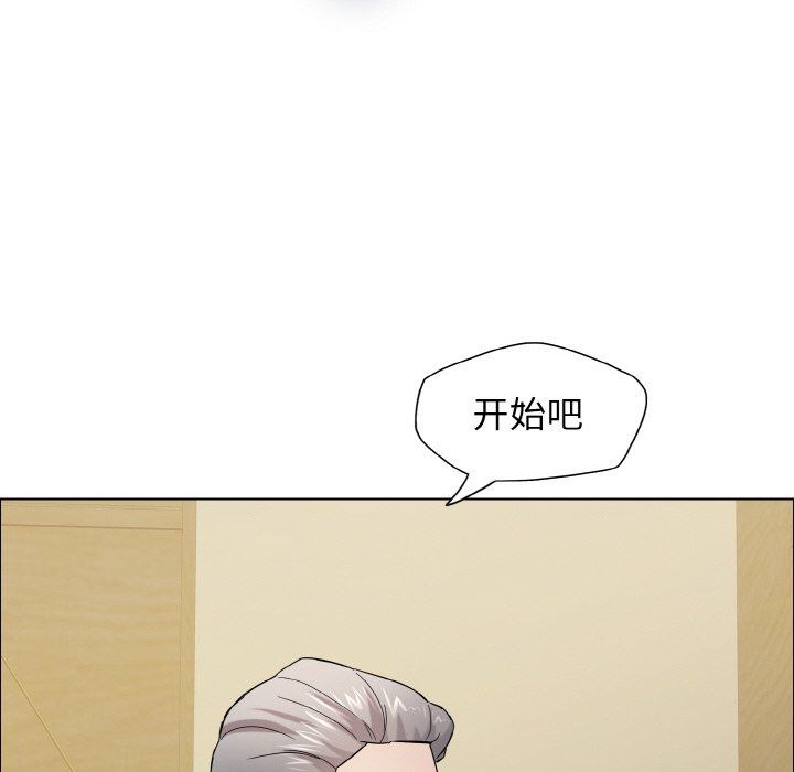 了不起的她第33话