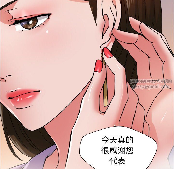 了不起的她第33话