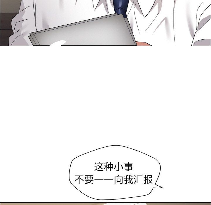 了不起的她第33话