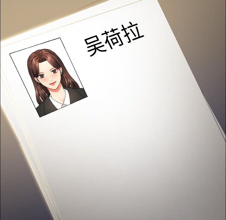 了不起的她第33话