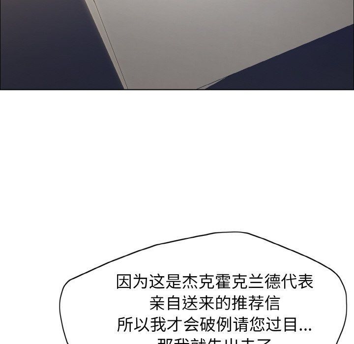 了不起的她第33话