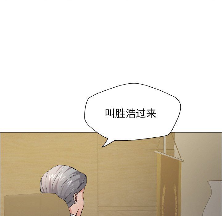 了不起的她第33话