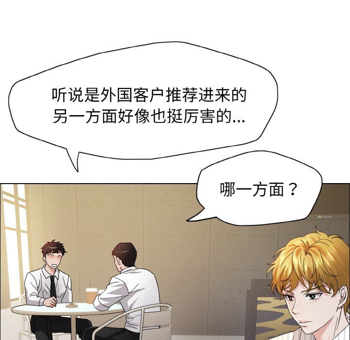 了不起的她第33话