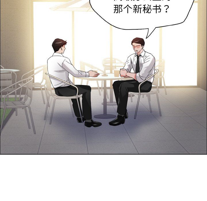 了不起的她第33话