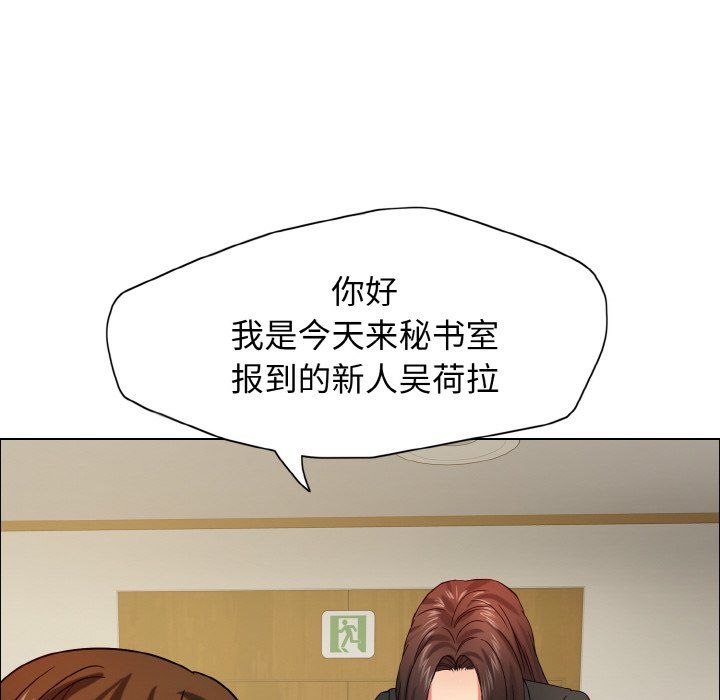 了不起的她第33话