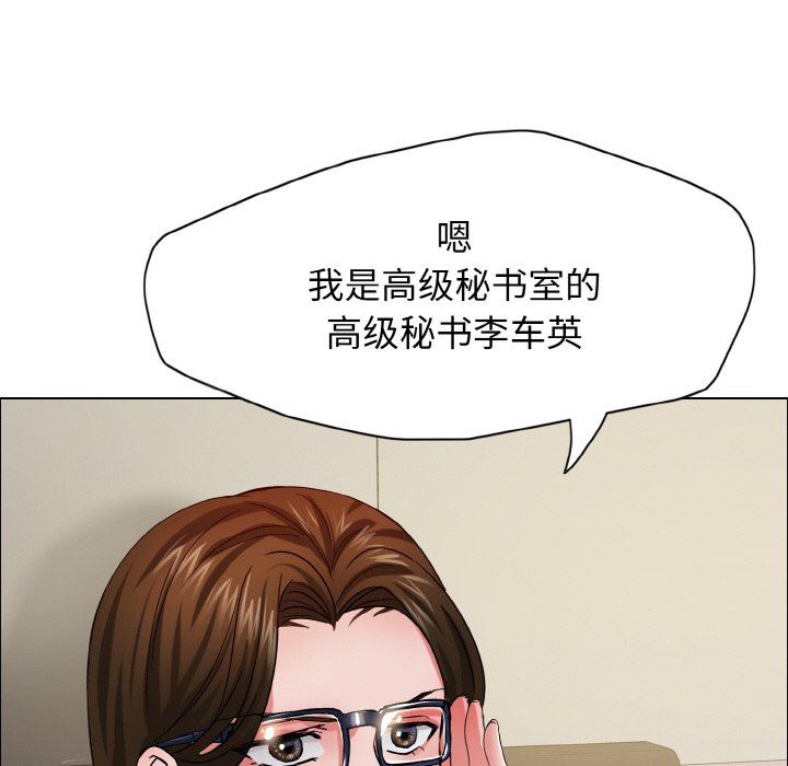 了不起的她第33话