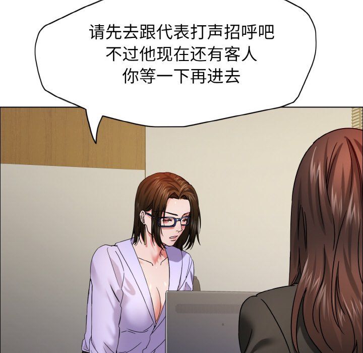 了不起的她第33话