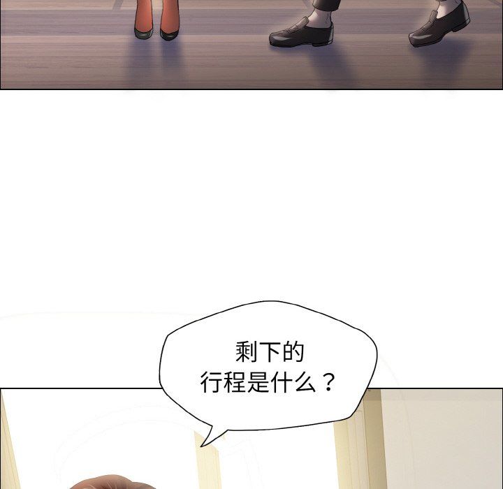 了不起的她第33话