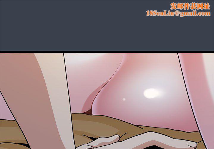 发小碰不得第35話