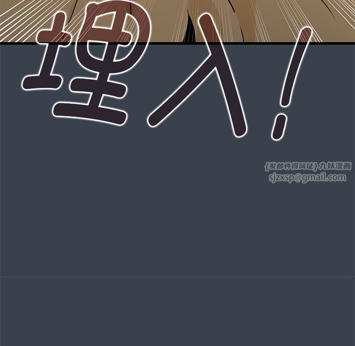 发小碰不得第35話