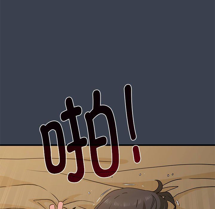 发小碰不得第35話