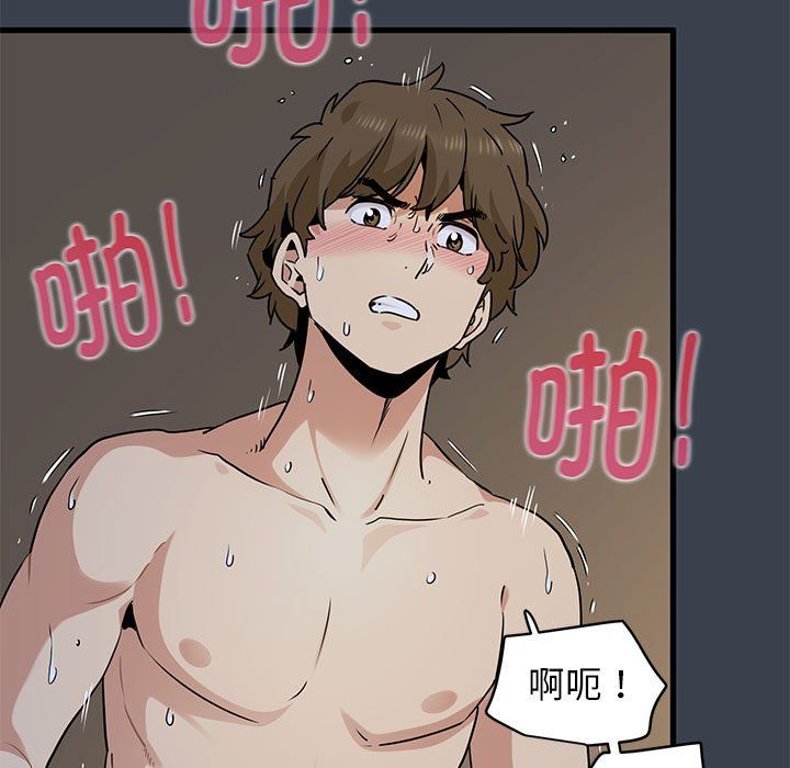 发小碰不得第35話