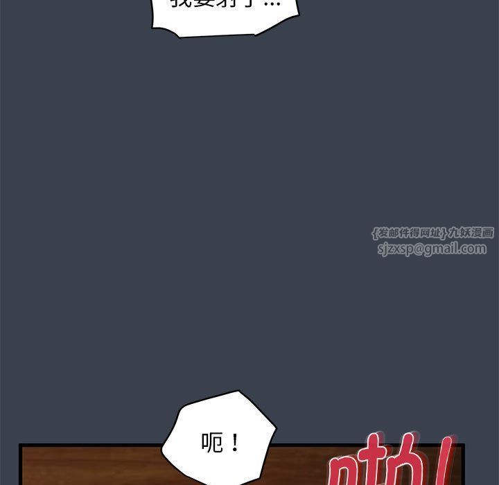 发小碰不得第35話