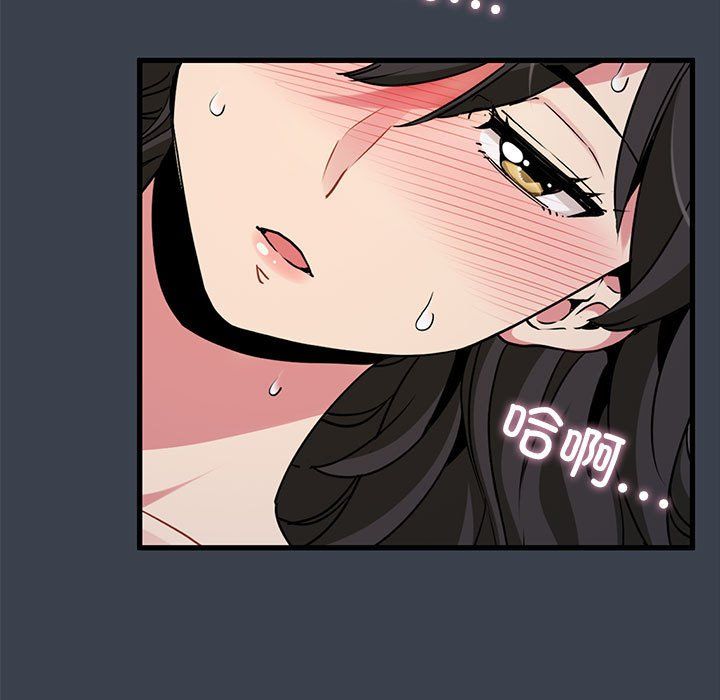 发小碰不得第35話