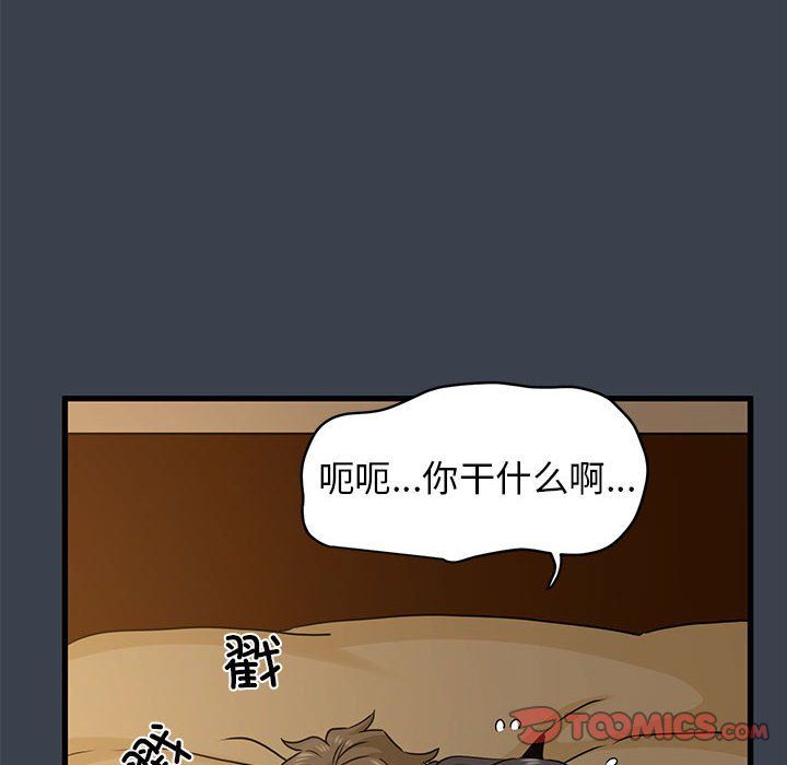 发小碰不得第35話