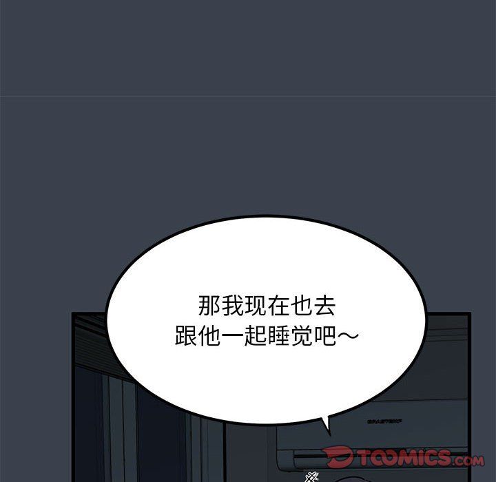 发小碰不得第35話