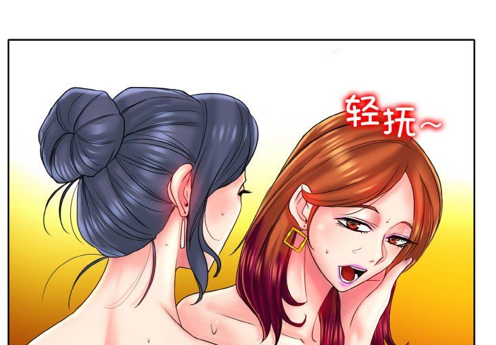 一杆入洞第36話