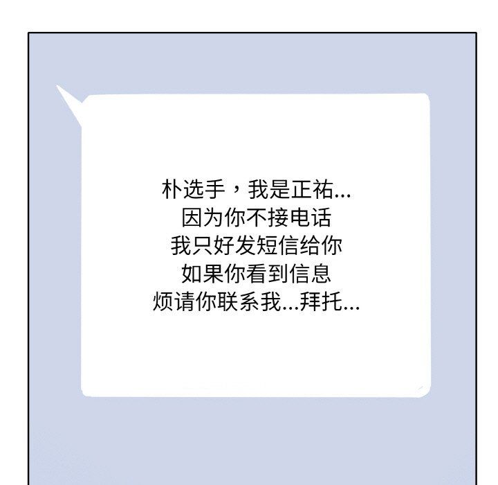 一杆入洞第36話