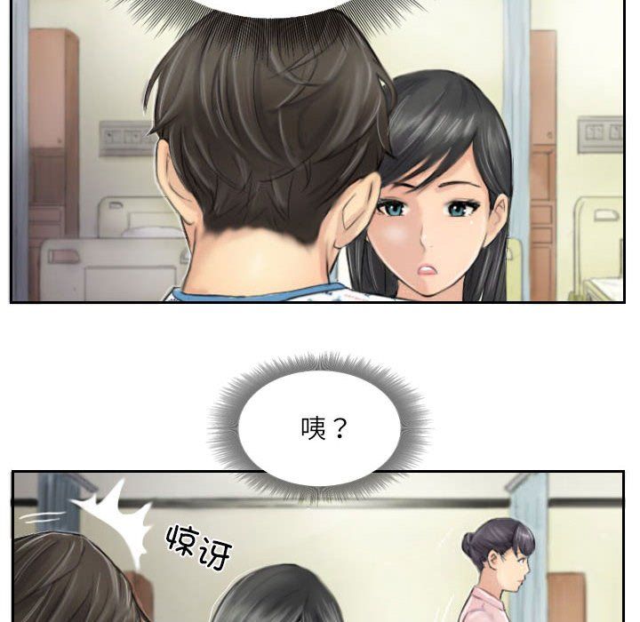 灵魂互换第4話