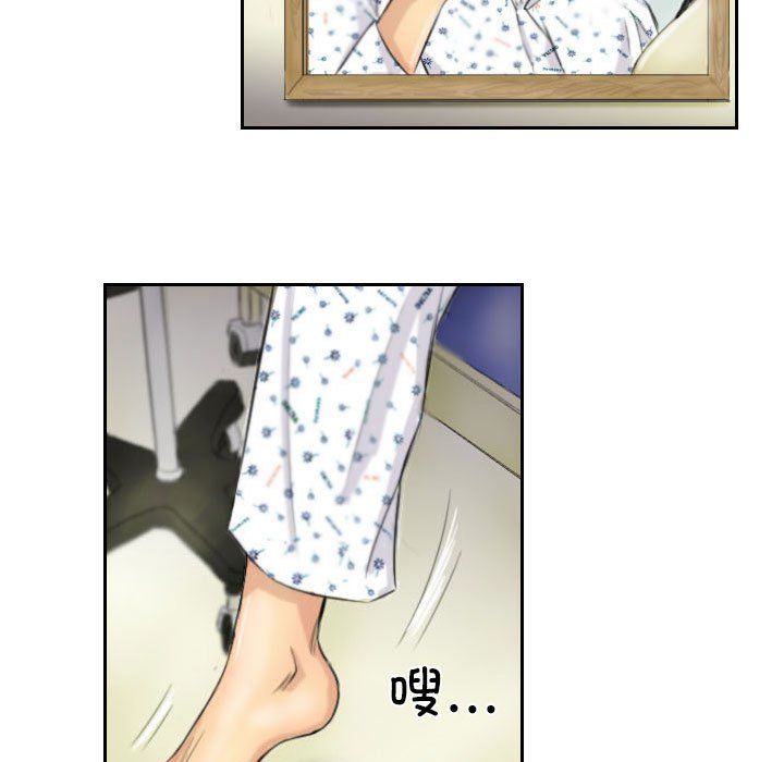 灵魂互换第4話