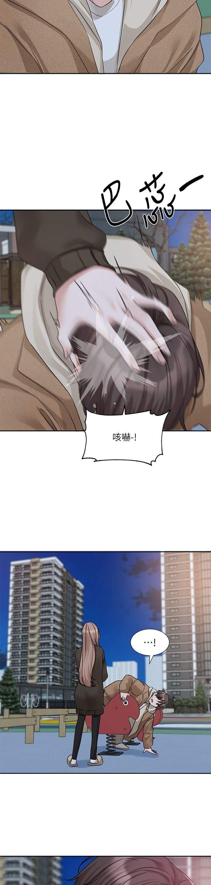 社团学姊第189話劉小冉-快去告白,大笨蛋!