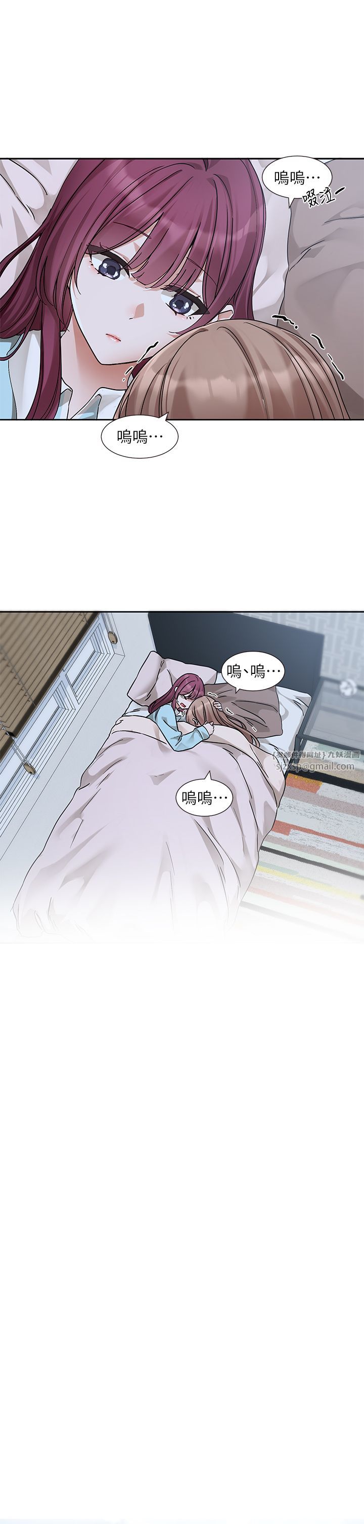 社团学姊第189話劉小冉-快去告白,大笨蛋!